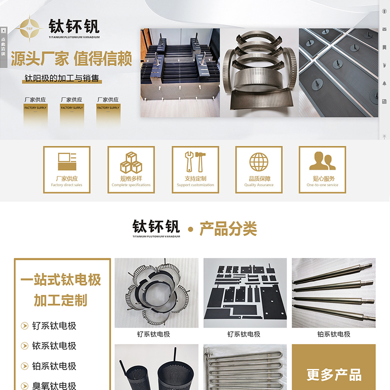 陜西鈦钚釩金屬有限公司