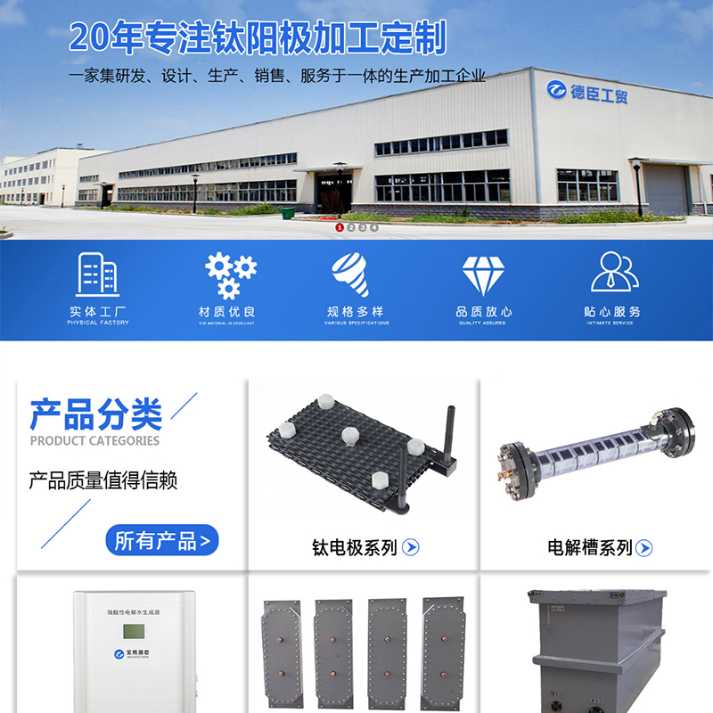 寶雞市德臣工貿(mào)有限責(zé)任公司
