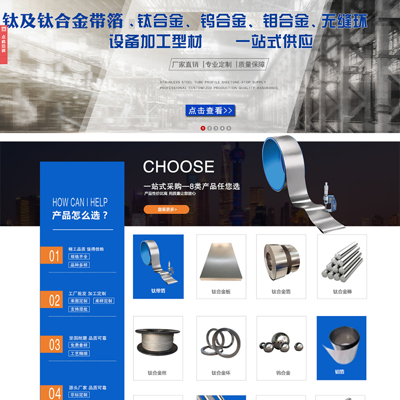寶雞市榮豪鈦業(yè)有限公司