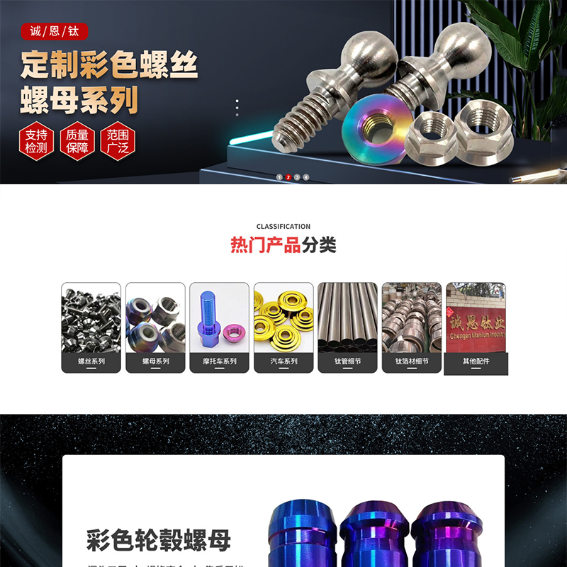 寶雞誠(chéng)恩鈦金屬加工有限公司